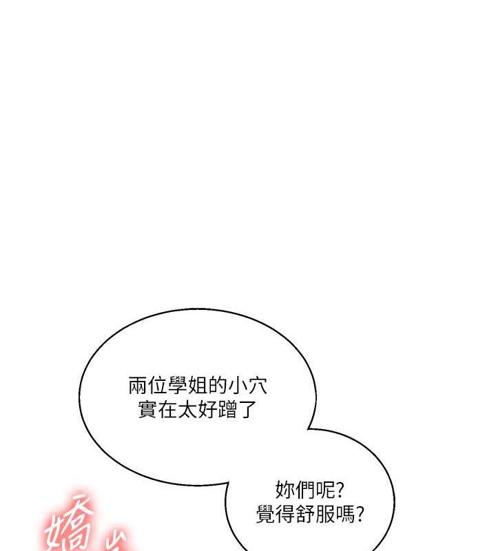 第23话-下次的爆菊趴，来不?-玩转学姊-Siren（第47张）