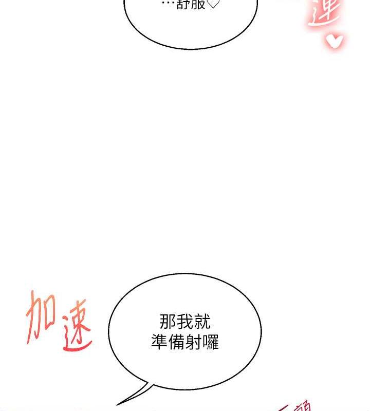 第23话-下次的爆菊趴，来不?-玩转学姊-Siren（第49张）
