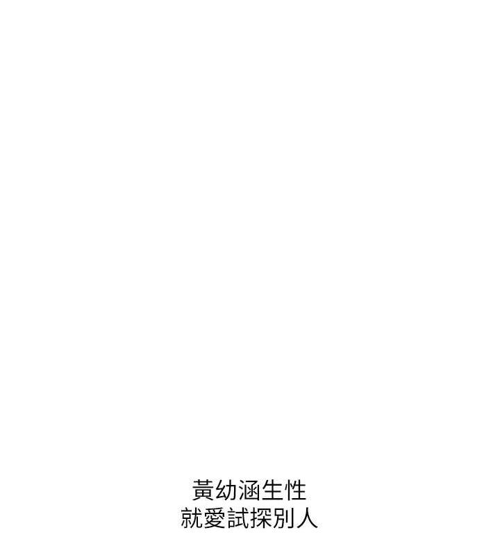 第24话-小种狗最哈的小穴是…-玩转学姊-Siren（第13张）