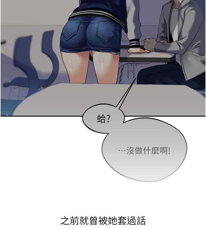 第24话-小种狗最哈的小穴是…-玩转学姊-Siren（第15张）
