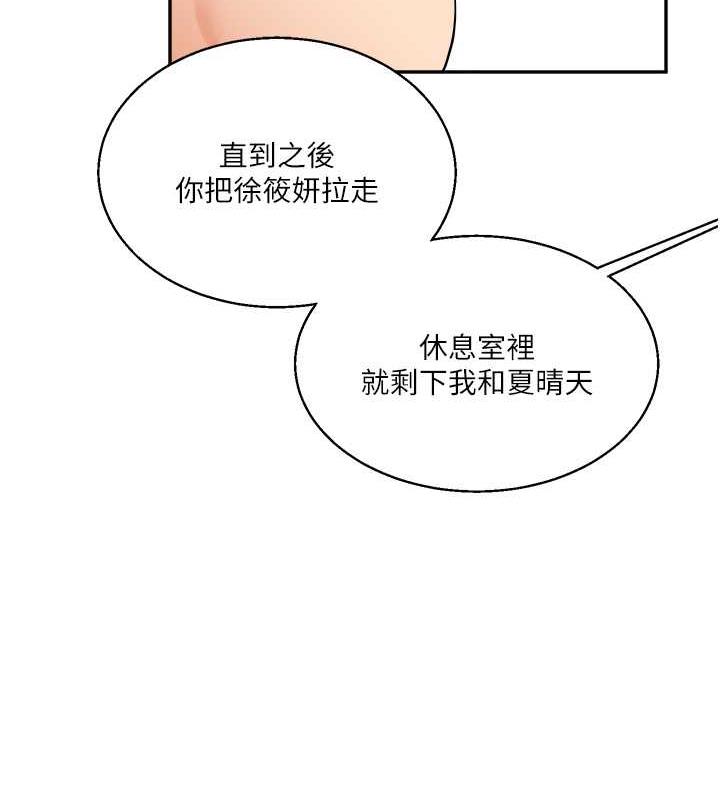 第24话-小种狗最哈的小穴是…-玩转学姊-Siren（第24张）