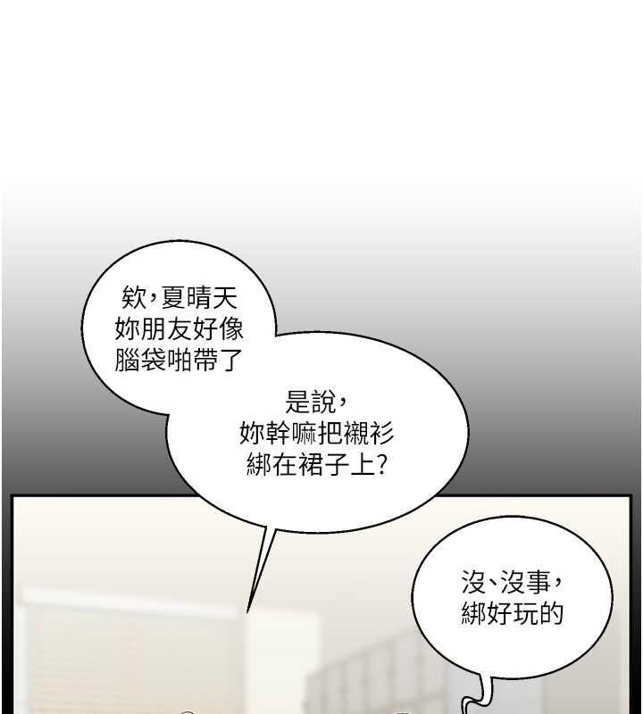 第24话-小种狗最哈的小穴是…-玩转学姊-Siren（第25张）