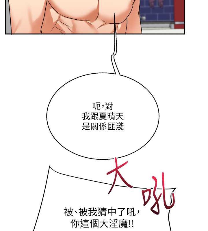 第24话-小种狗最哈的小穴是…-玩转学姊-Siren（第33张）