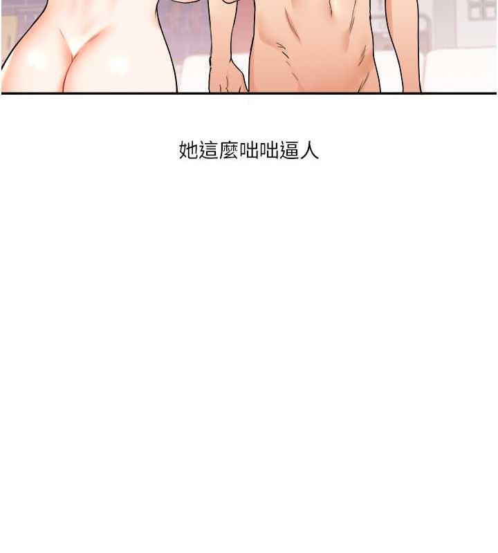第24话-小种狗最哈的小穴是…-玩转学姊-Siren（第40张）
