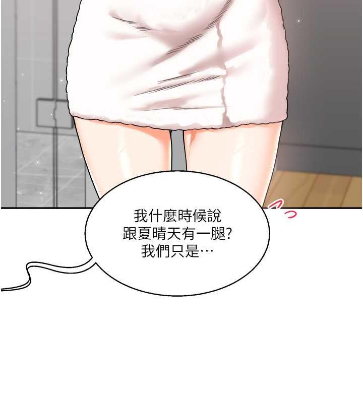 第24话-小种狗最哈的小穴是…-玩转学姊-Siren（第47张）