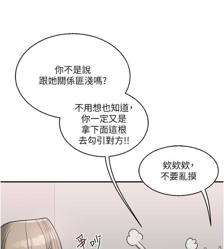 第24话-小种狗最哈的小穴是…-玩转学姊-Siren（第48张）