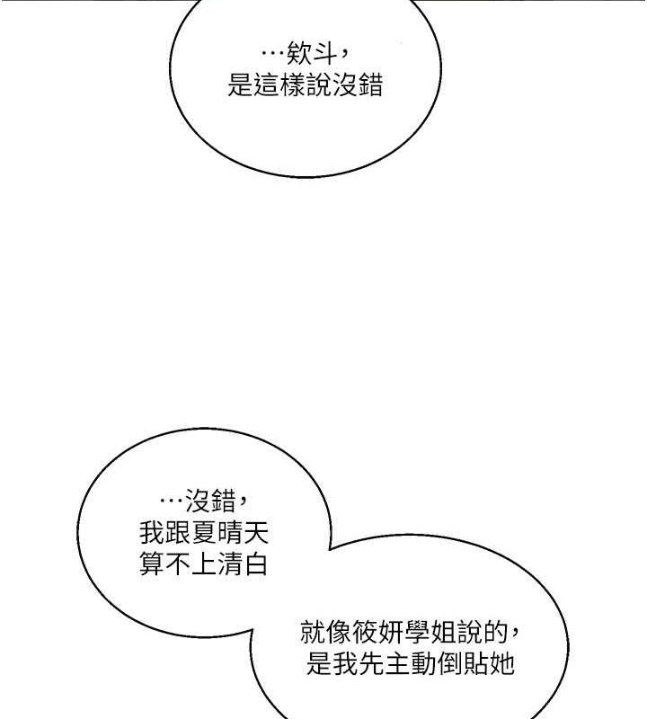 第24话-小种狗最哈的小穴是…-玩转学姊-Siren（第52张）