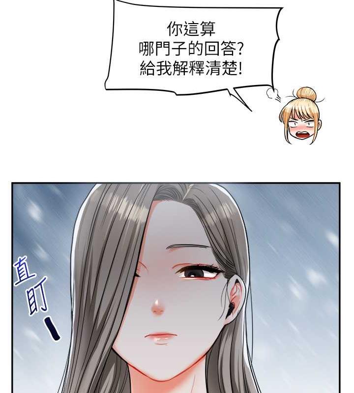 第24话-小种狗最哈的小穴是…-玩转学姊-Siren（第54张）