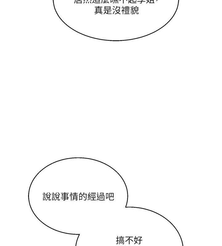第24话-小种狗最哈的小穴是…-玩转学姊-Siren（第65张）