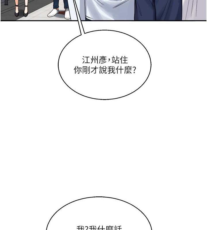 第25话-让学姐见识无敌斩男「棍」-玩转学姊-Siren（第3张）