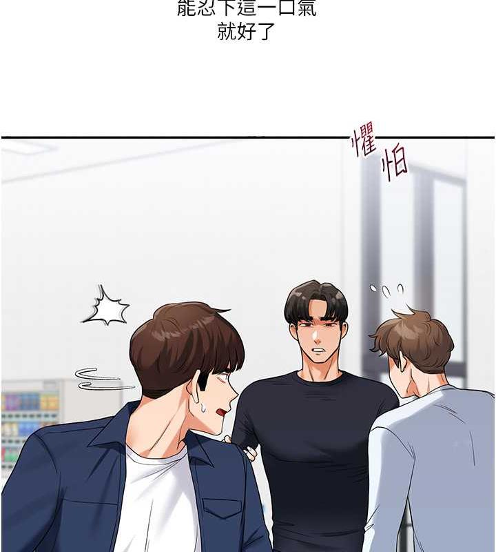 第25话-让学姐见识无敌斩男「棍」-玩转学姊-Siren（第8张）