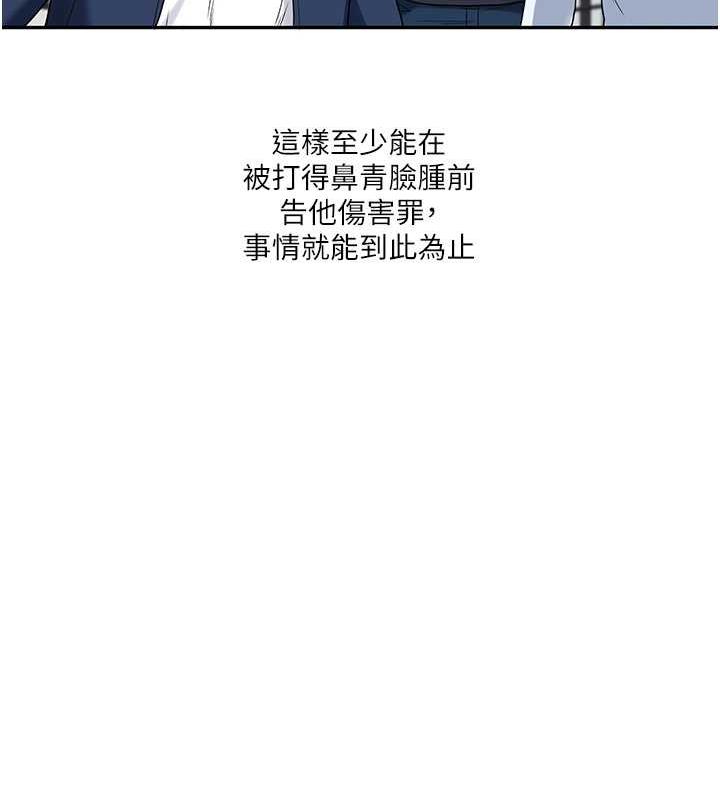 第25话-让学姐见识无敌斩男「棍」-玩转学姊-Siren（第9张）