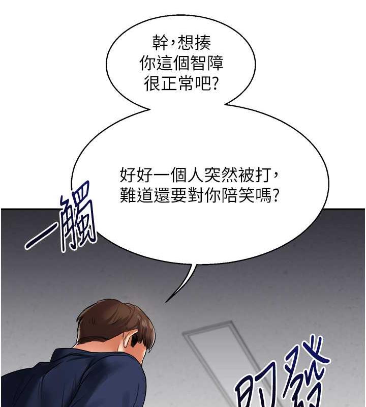 第25话-让学姐见识无敌斩男「棍」-玩转学姊-Siren（第10张）