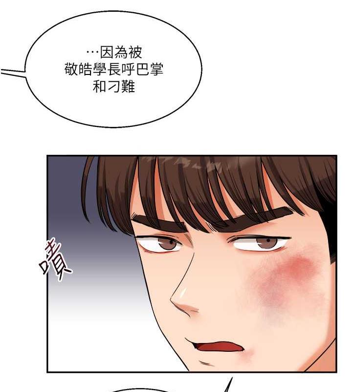 第25话-让学姐见识无敌斩男「棍」-玩转学姊-Siren（第22张）