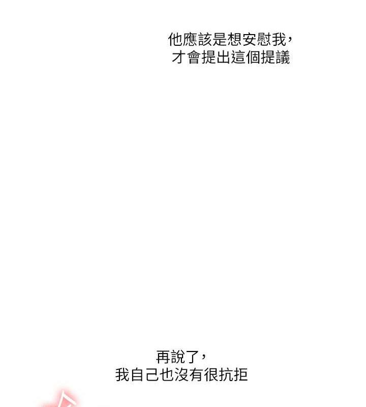 第26话-用巨鵰浇灌枯井-玩转学姊-Siren（第5张）