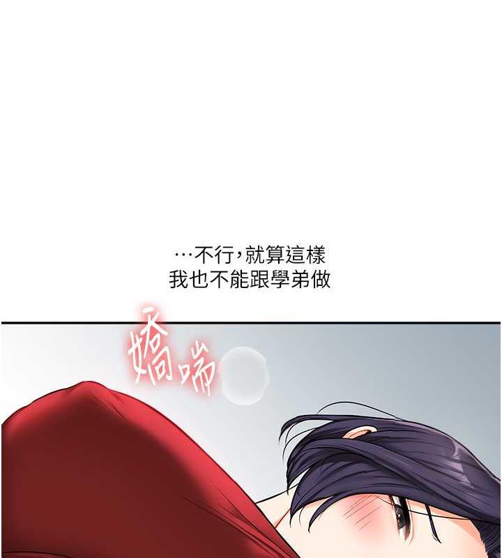 第26话-用巨鵰浇灌枯井-玩转学姊-Siren（第8张）