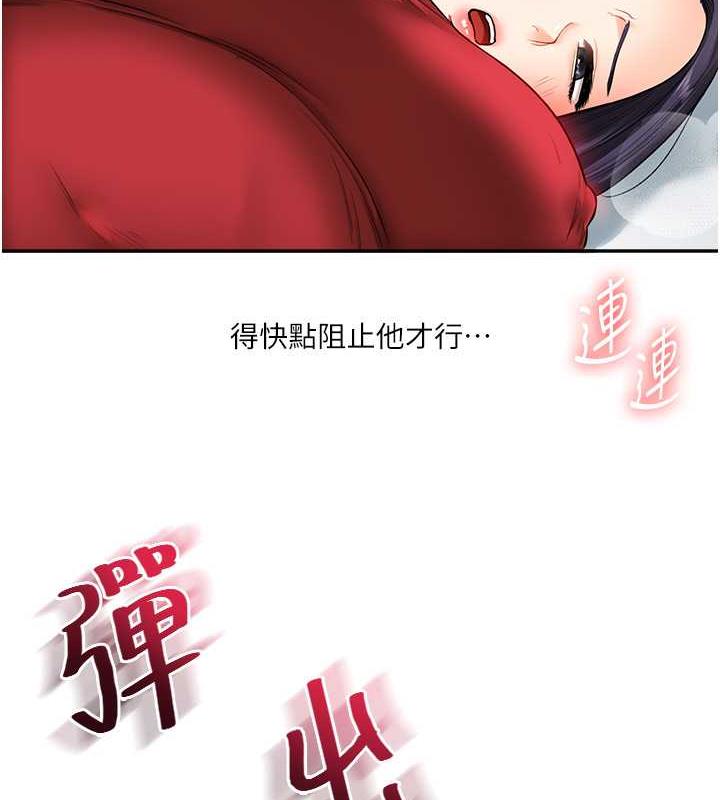 第26话-用巨鵰浇灌枯井-玩转学姊-Siren（第9张）