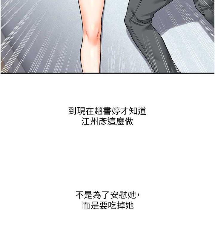 第26话-用巨鵰浇灌枯井-玩转学姊-Siren（第13张）