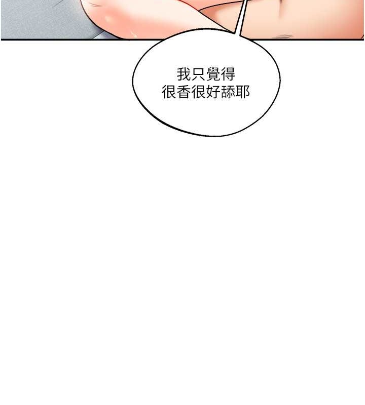 第27话-别过来，小心我湿给你看-玩转学姊-Siren（第24张）