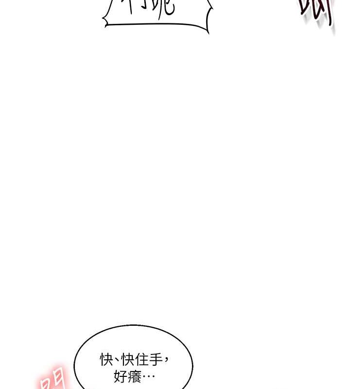 第27话-别过来，小心我湿给你看-玩转学姊-Siren（第27张）