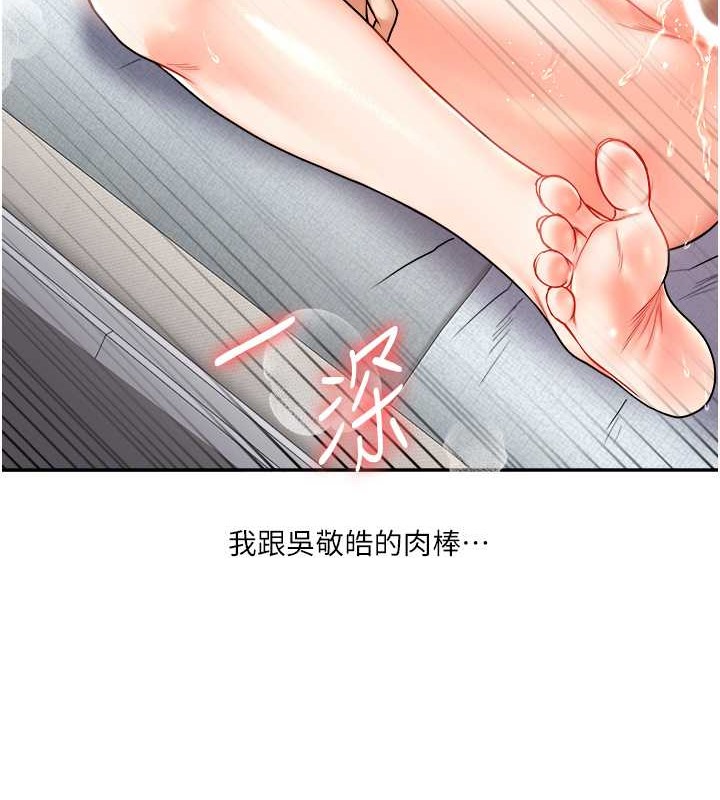 第27话-别过来，小心我湿给你看-玩转学姊-Siren（第33张）