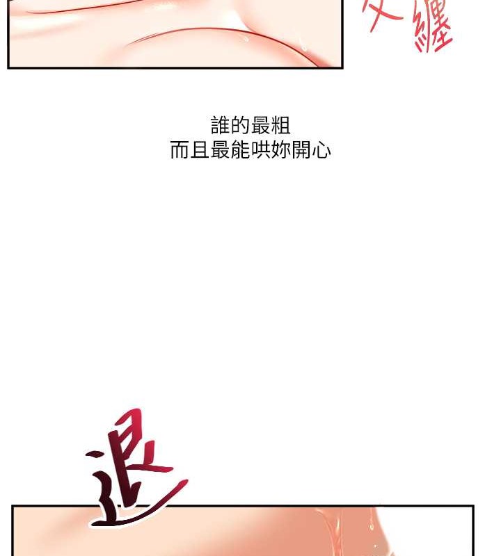 第27话-别过来，小心我湿给你看-玩转学姊-Siren（第35张）