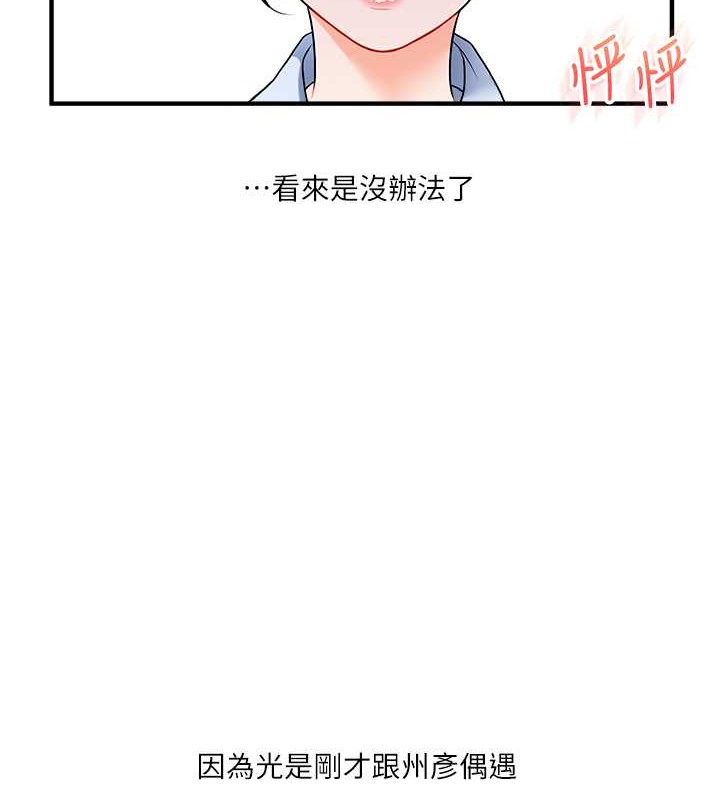 第28话-小菊开箱仪式开始!-玩转学姊-Siren（第7张）