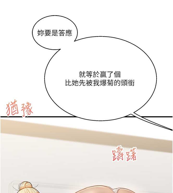 第29话-承认吧，妳就是慾女-玩转学姊-Siren（第11张）