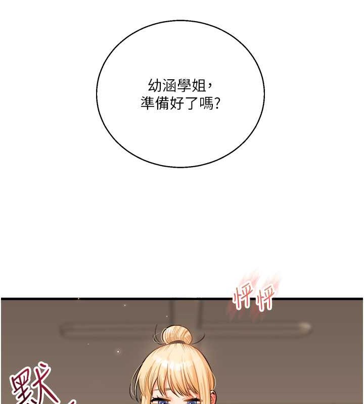 第29话-承认吧，妳就是慾女-玩转学姊-Siren（第28张）