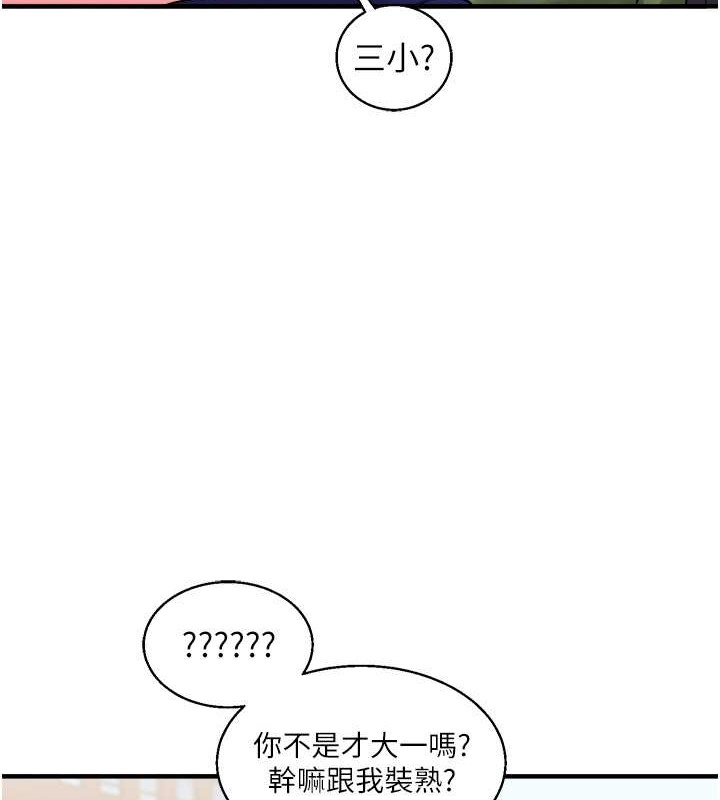 第30话-进阶版狗鍊play-玩转学姊-Siren（第8张）