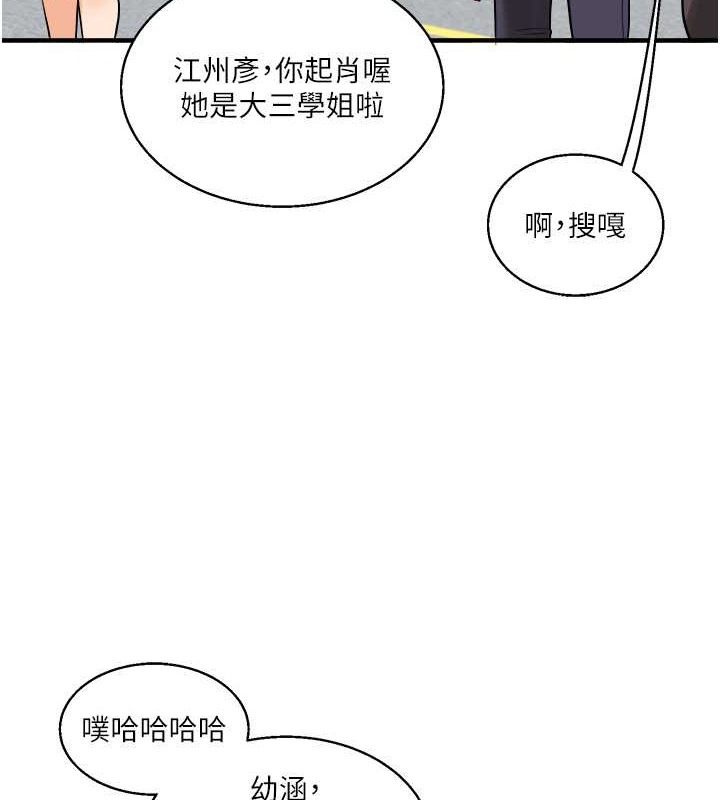 第30话-进阶版狗鍊play-玩转学姊-Siren（第10张）