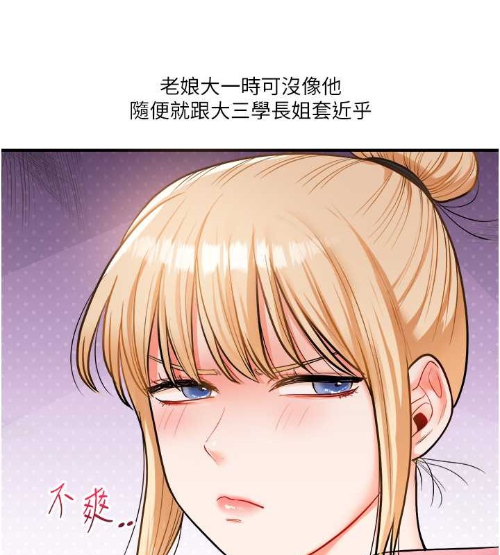 第30话-进阶版狗鍊play-玩转学姊-Siren（第13张）
