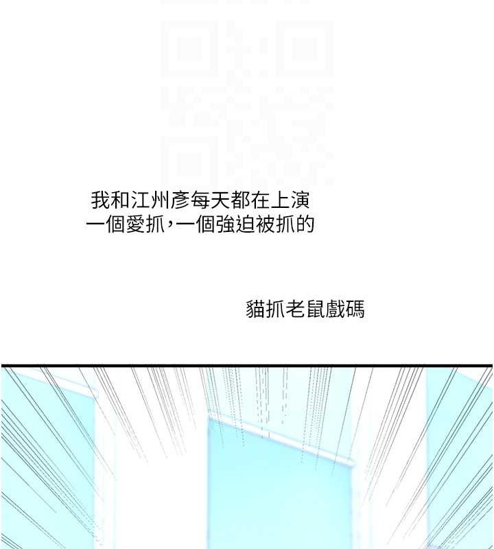 第30话-进阶版狗鍊play-玩转学姊-Siren（第19张）