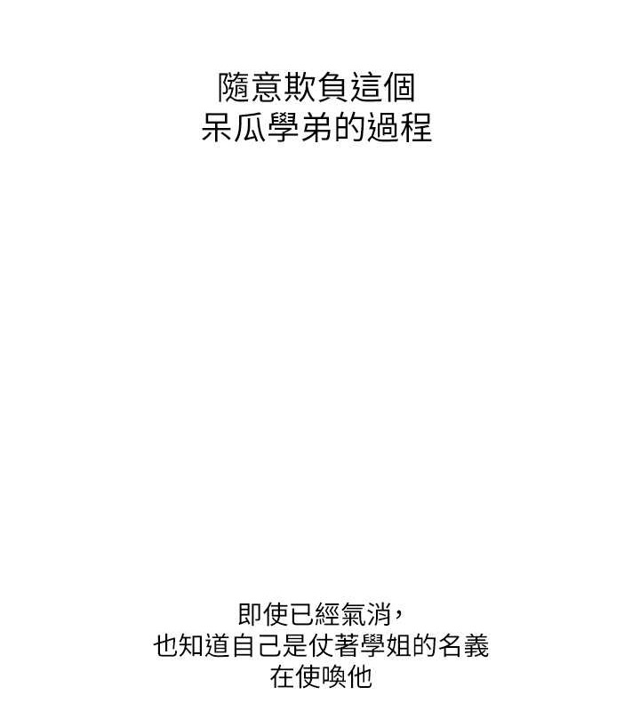 第30话-进阶版狗鍊play-玩转学姊-Siren（第23张）