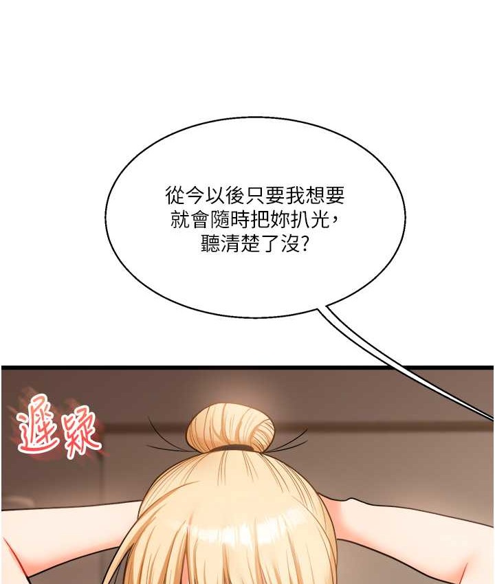 第31话-主人想要的，我都给♥-玩转学姊-Siren（第37张）