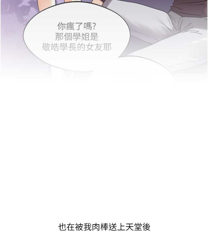 第32话-处女的酒后邀约-玩转学姊-Siren（第10张）