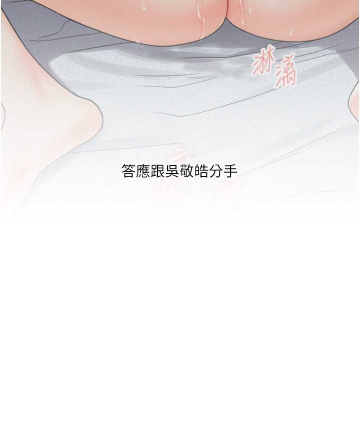 第32话-处女的酒后邀约-玩转学姊-Siren（第13张）