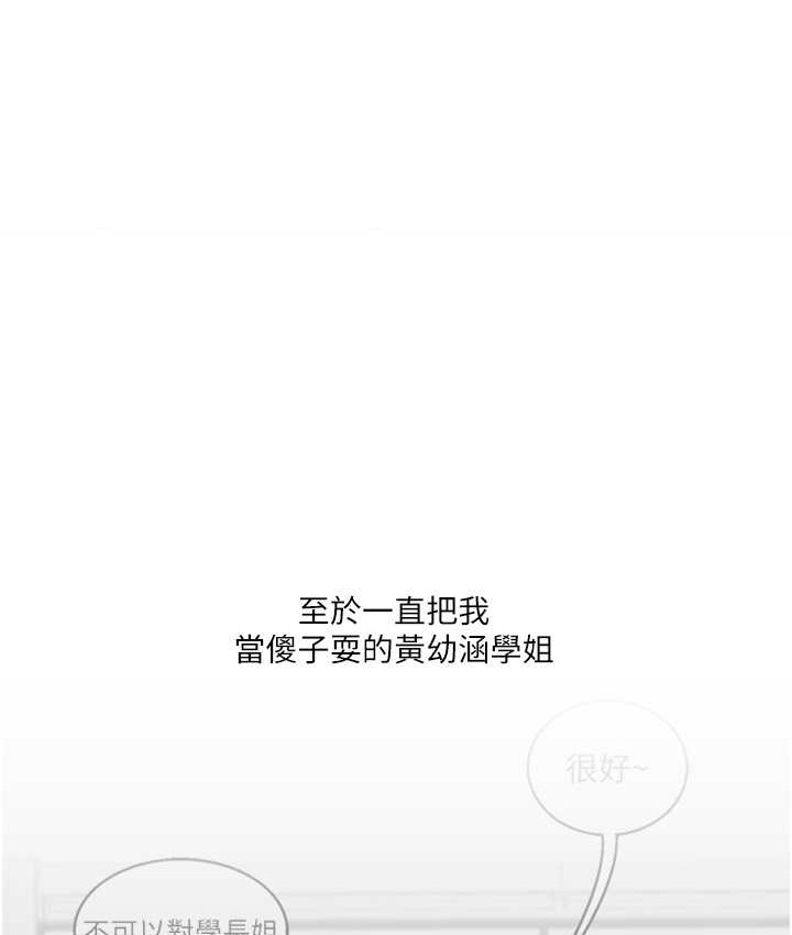 第32话-处女的酒后邀约-玩转学姊-Siren（第14张）