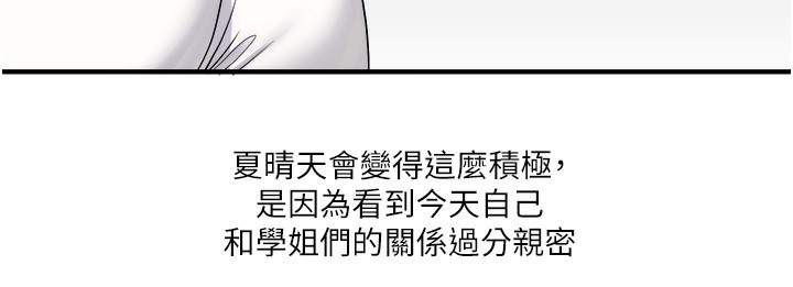 第33话-开苞校园清纯女神-玩转学姊-Siren（第10张）