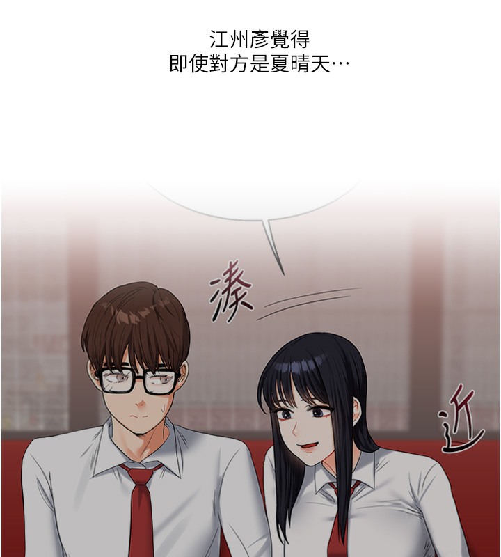 第33话-开苞校园清纯女神-玩转学姊-Siren（第15张）