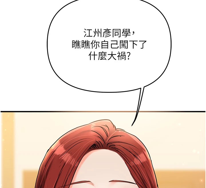 第35话-约肉便器野外发洩-玩转学姊-Siren（第12张）