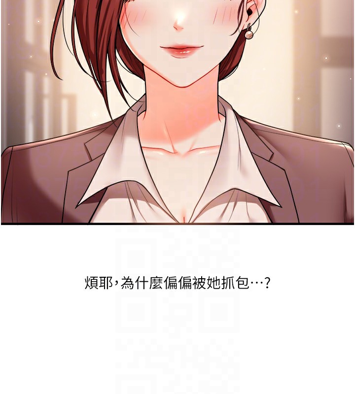 第35话-约肉便器野外发洩-玩转学姊-Siren（第22张）