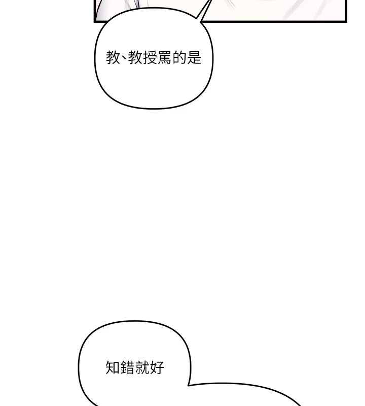 第35话-约肉便器野外发洩-玩转学姊-Siren（第27张）