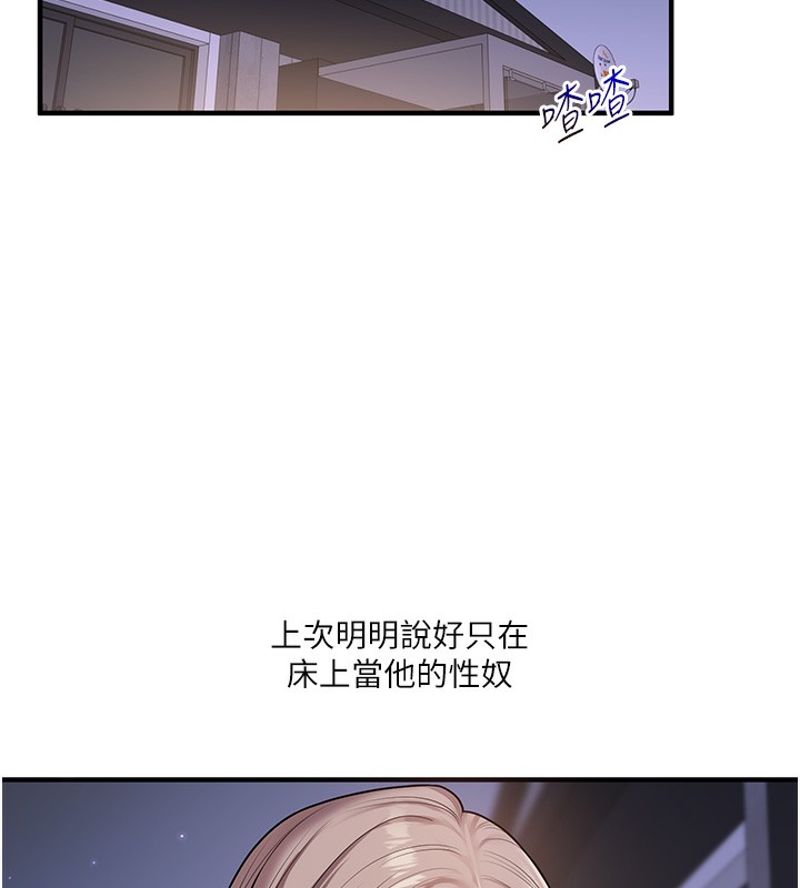 第36话-被学弟直击裸体狂喷-玩转学姊-Siren（第13张）