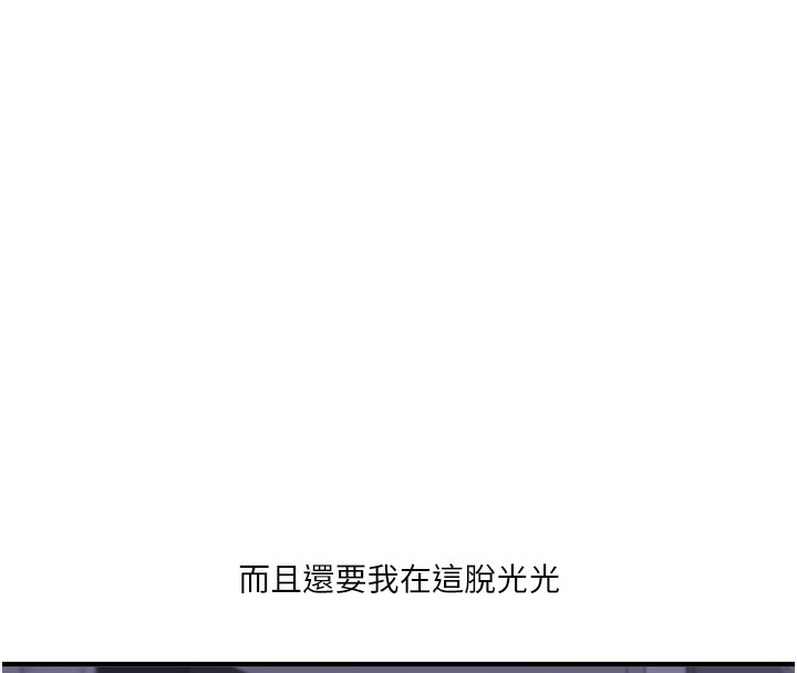 第36话-被学弟直击裸体狂喷-玩转学姊-Siren（第15张）