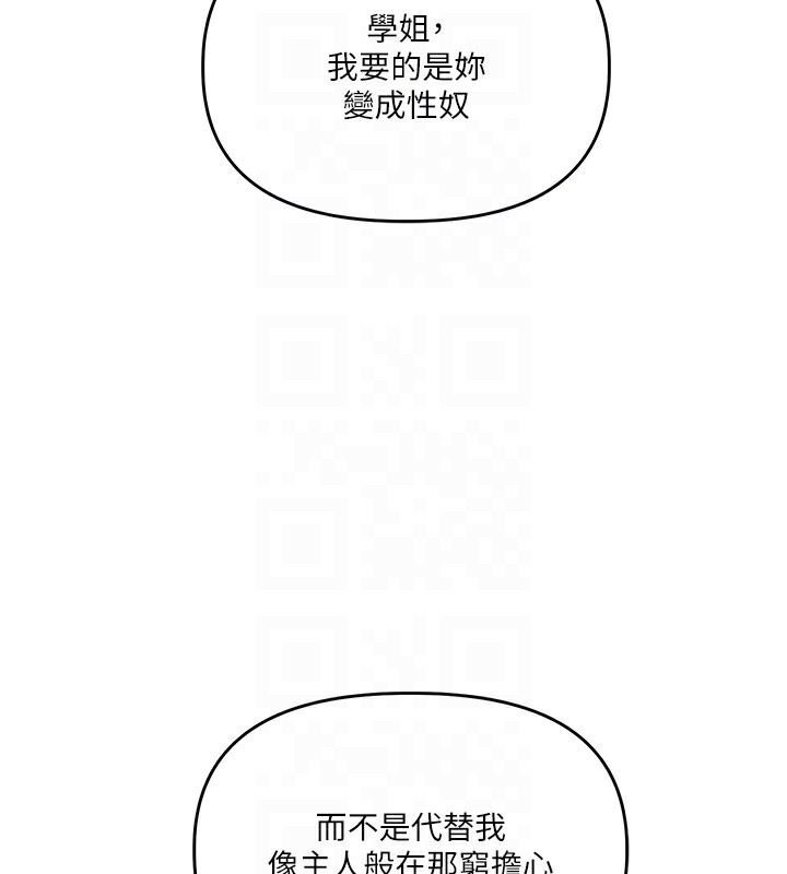 第36话-被学弟直击裸体狂喷-玩转学姊-Siren（第20张）