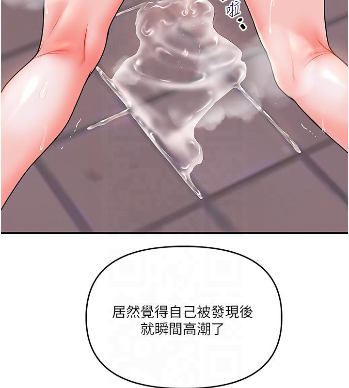 第37话-在雾气里开新「菊」-玩转学姊-Siren（第3张）