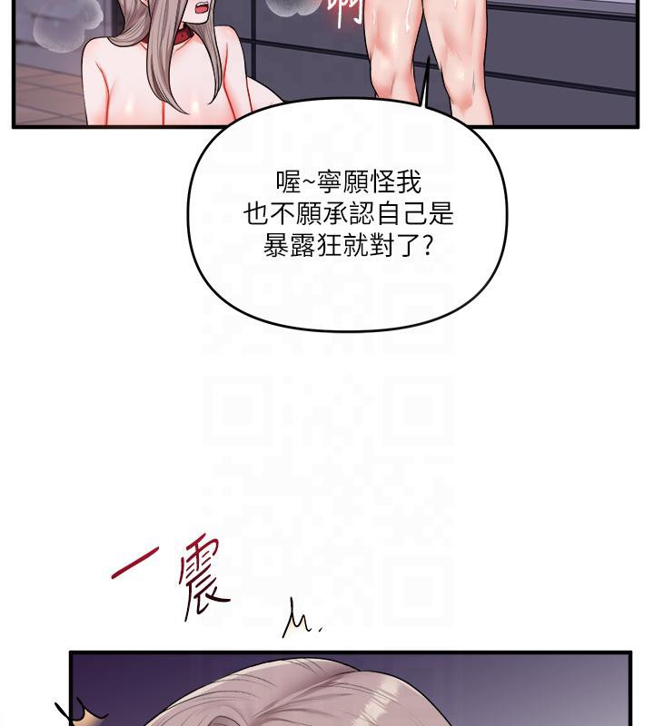 第37话-在雾气里开新「菊」-玩转学姊-Siren（第6张）