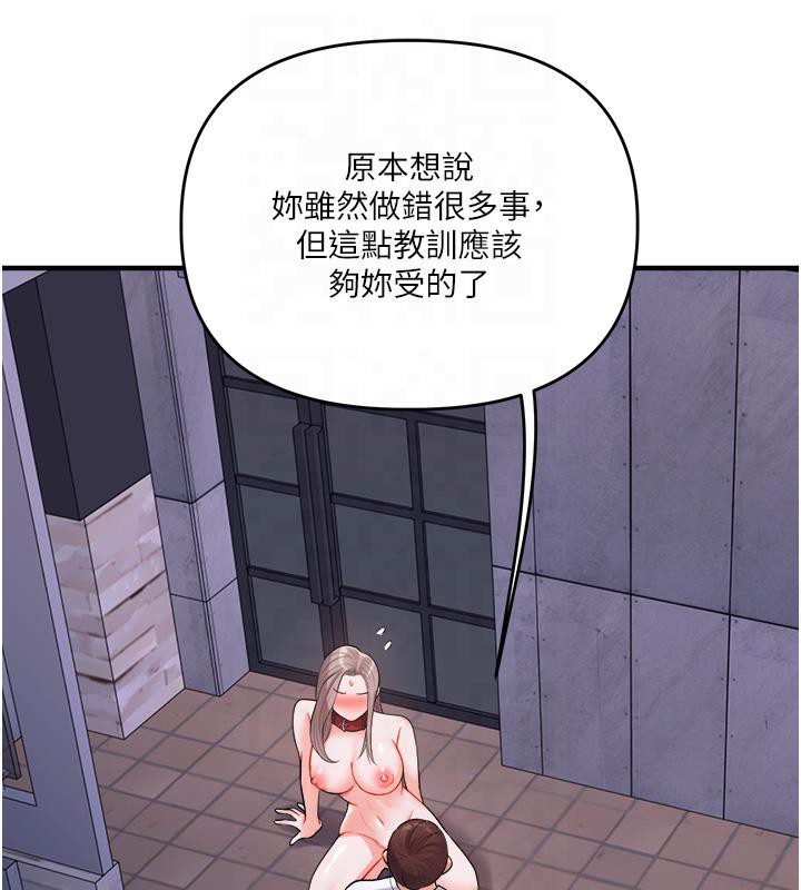第37话-在雾气里开新「菊」-玩转学姊-Siren（第9张）