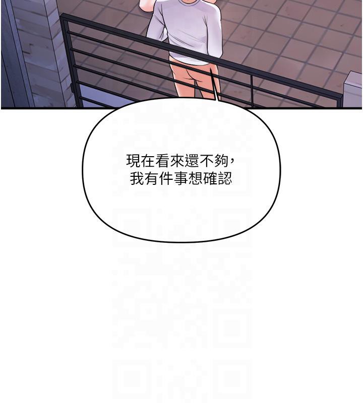 第37话-在雾气里开新「菊」-玩转学姊-Siren（第10张）